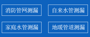 龙岗区暗管漏水检测