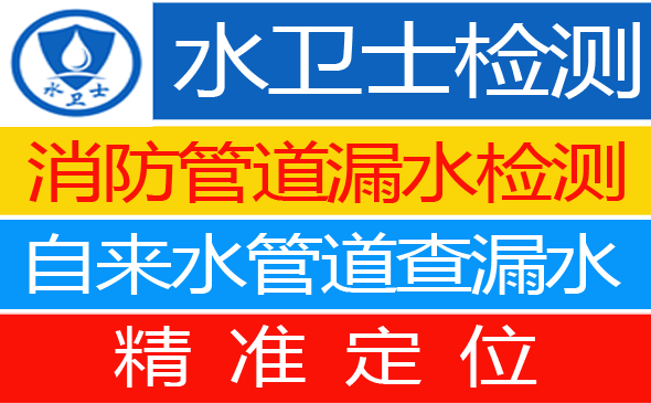 龙岗区暗管漏水检测